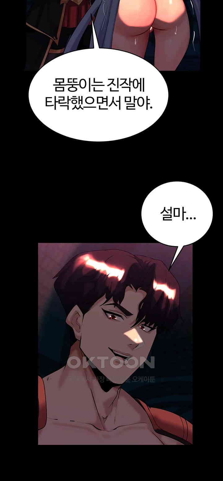 Corruption In The Dungeon Raw Chapter 26 image 22