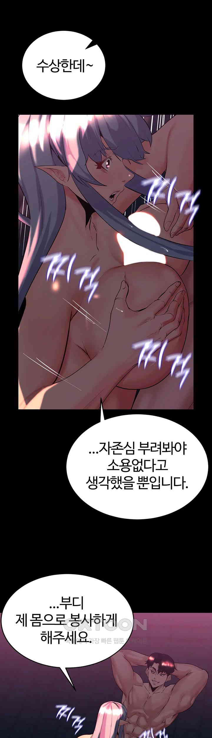 Corruption In The Dungeon Raw Chapter 26 image 28