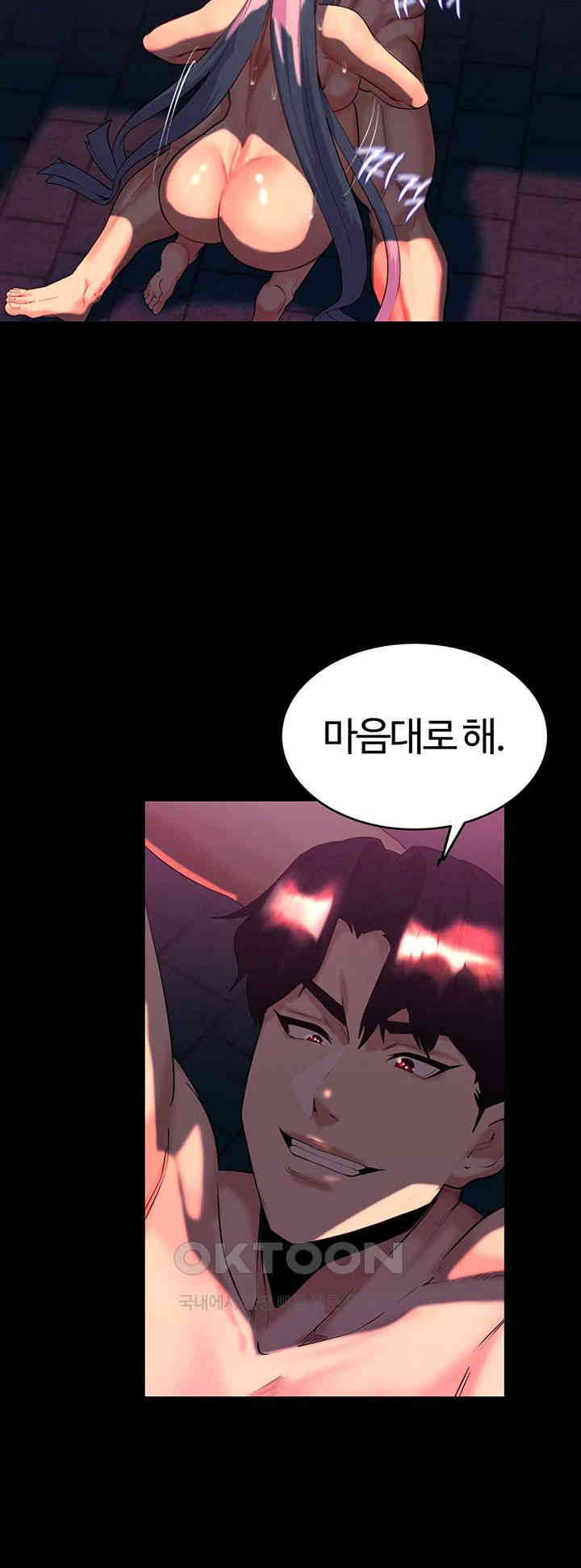 Corruption In The Dungeon Raw Chapter 26 image 29