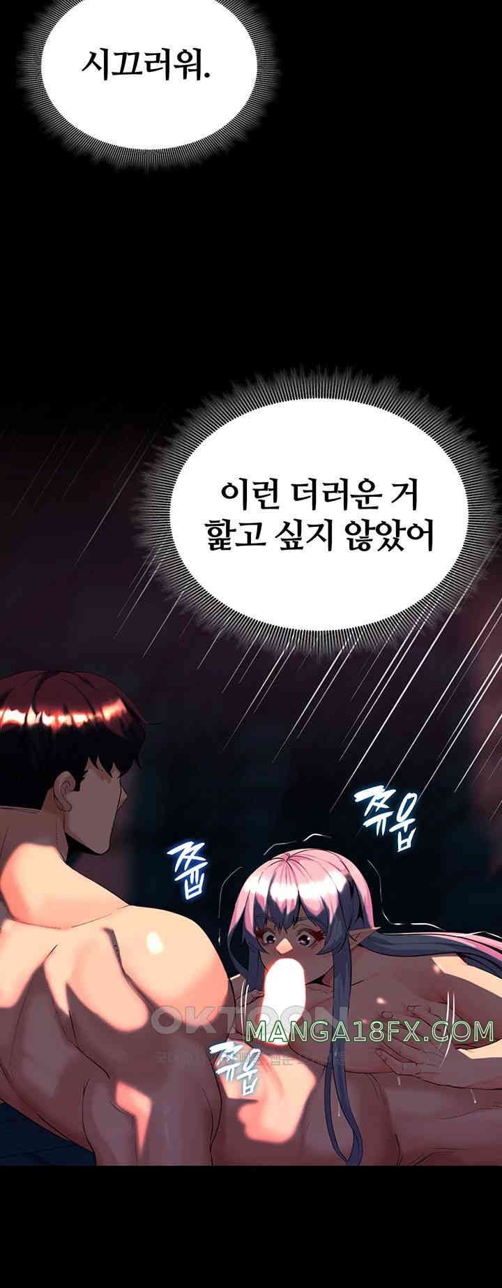 Corruption In The Dungeon Raw Chapter 26 image 32