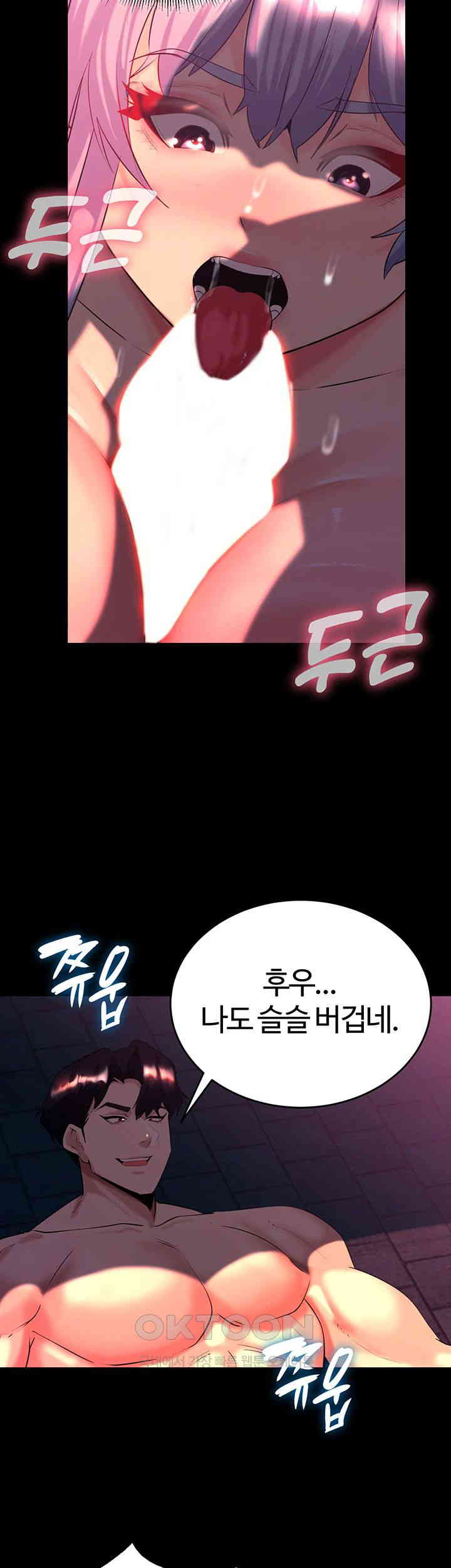 Corruption In The Dungeon Raw Chapter 26 image 34