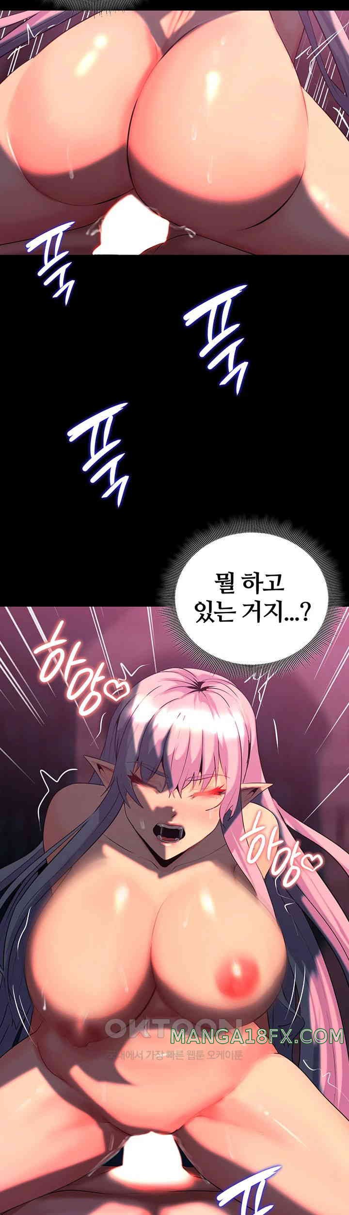 Corruption In The Dungeon Raw Chapter 26 image 43