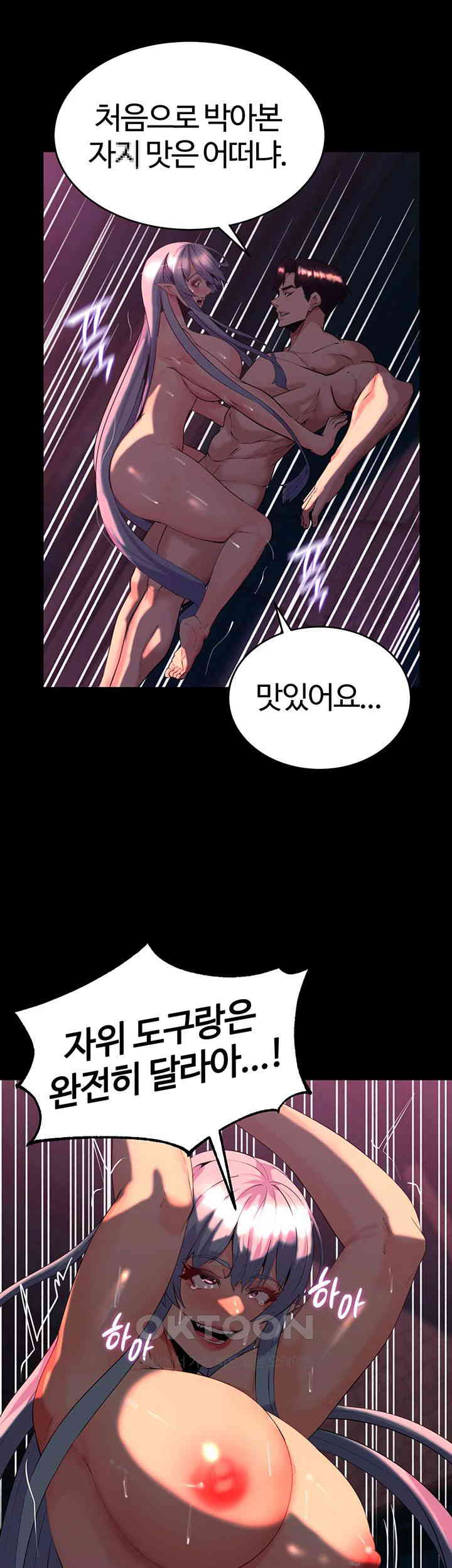 Corruption In The Dungeon Raw Chapter 26 image 45