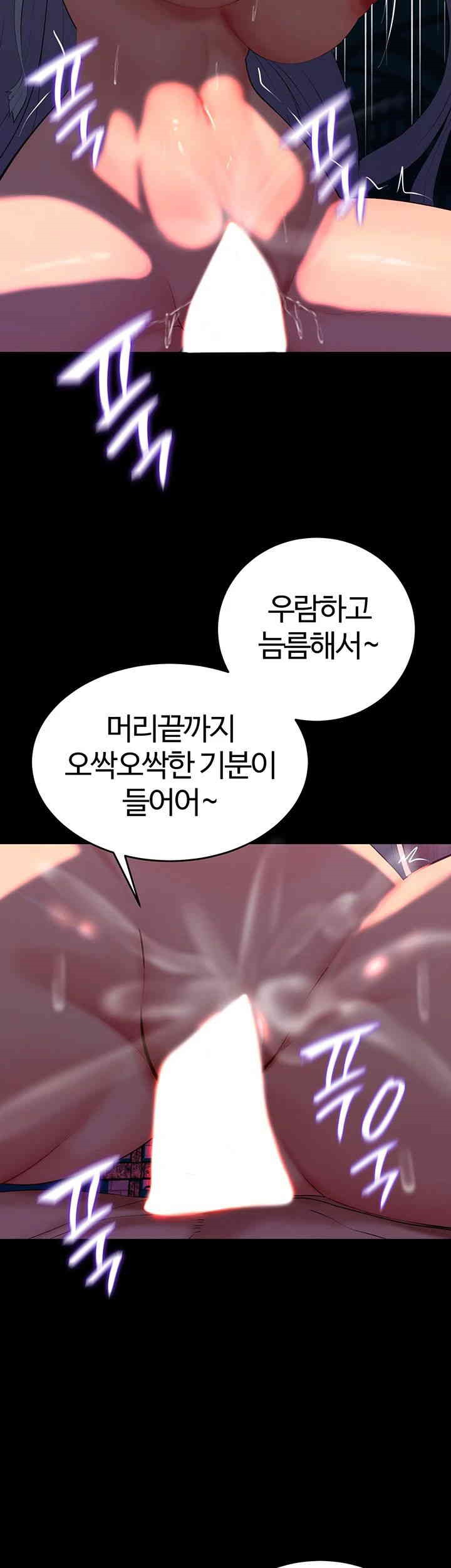 Corruption In The Dungeon Raw Chapter 26 image 46