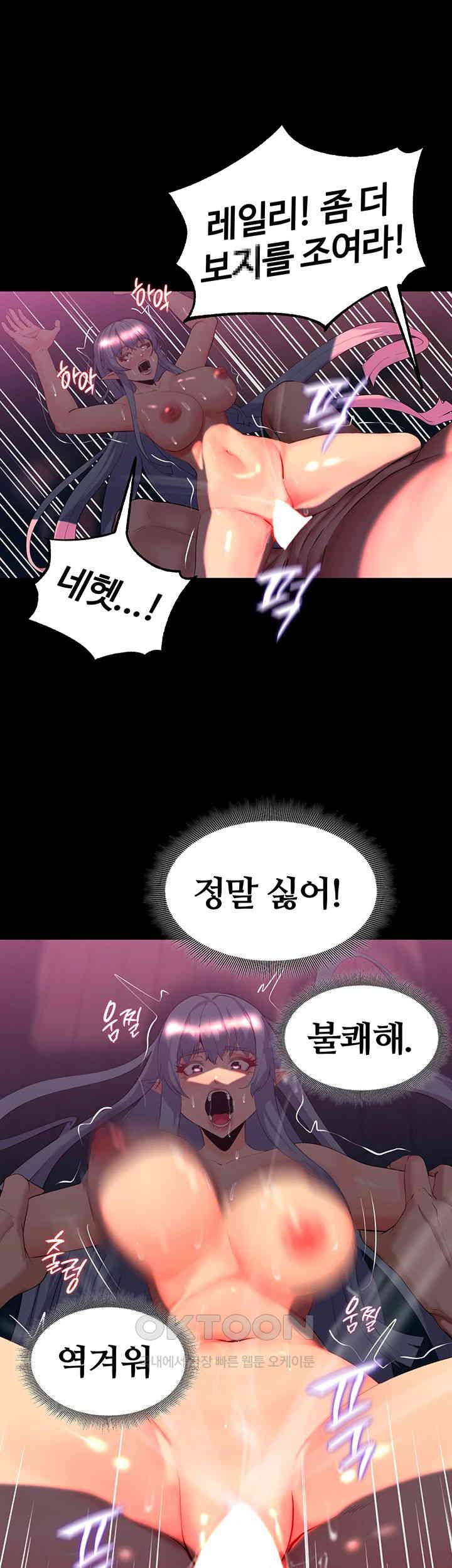 Corruption In The Dungeon Raw Chapter 26 image 48