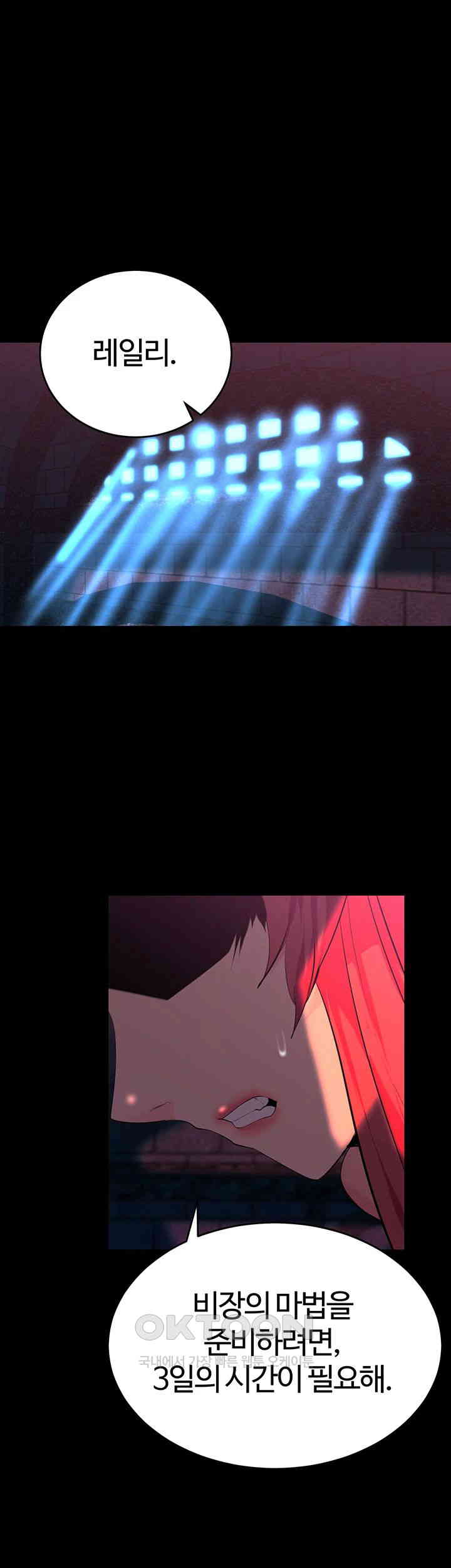Corruption In The Dungeon Raw Chapter 26 image 4