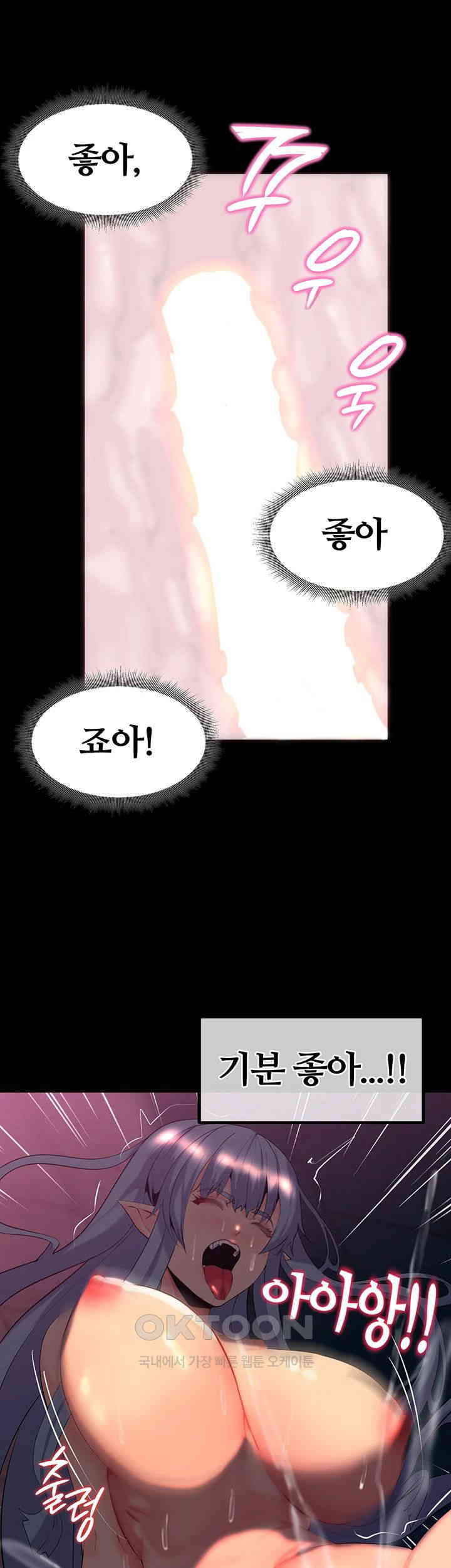 Corruption In The Dungeon Raw Chapter 26 image 52