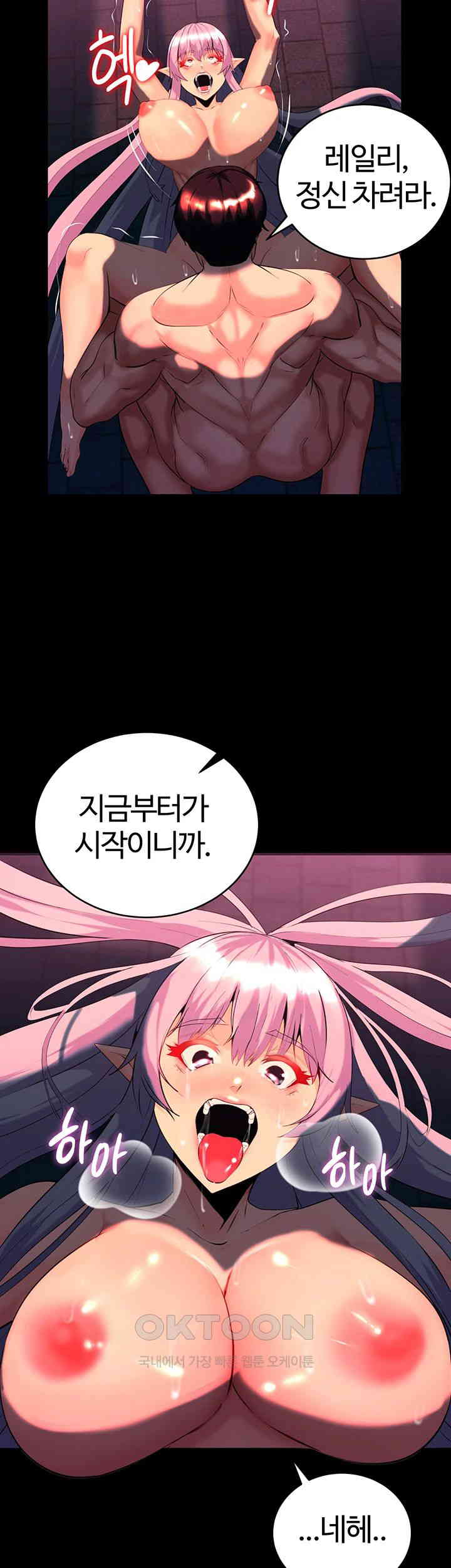 Corruption In The Dungeon Raw Chapter 26 image 54