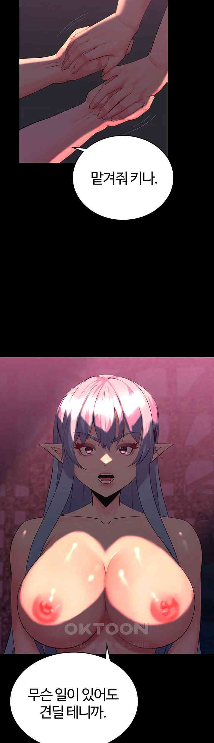 Corruption In The Dungeon Raw Chapter 26 image 6