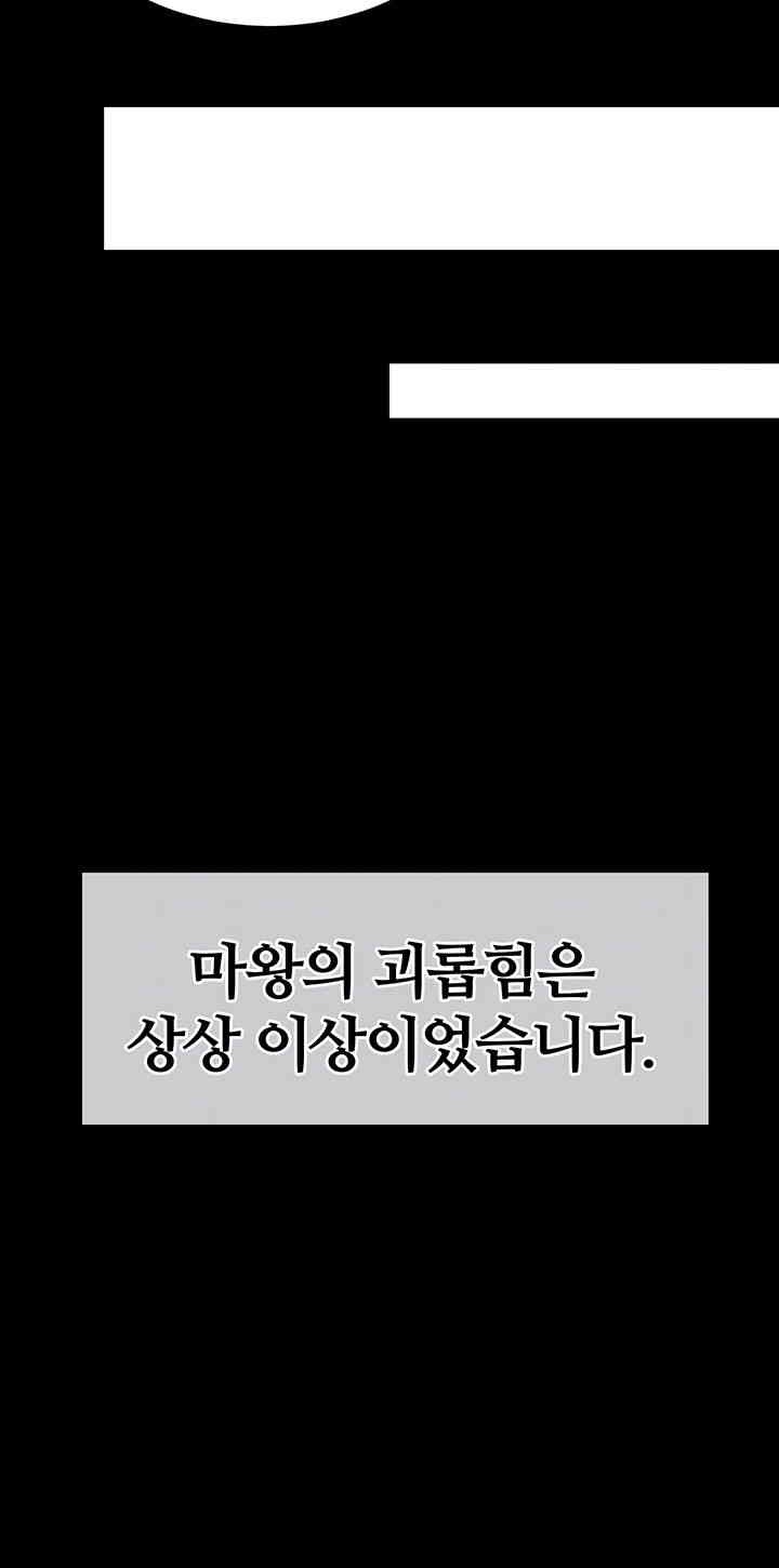 Corruption In The Dungeon Raw Chapter 26 image 7