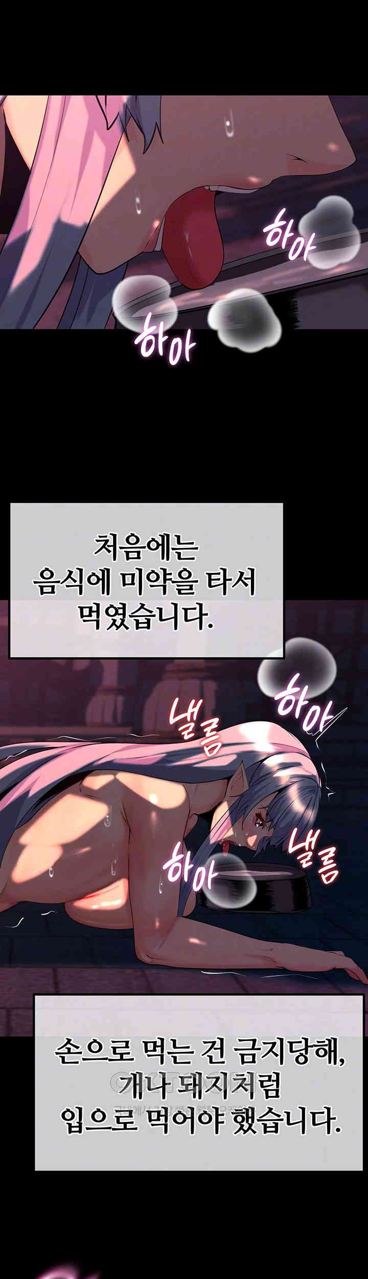Corruption In The Dungeon Raw Chapter 26 image 8
