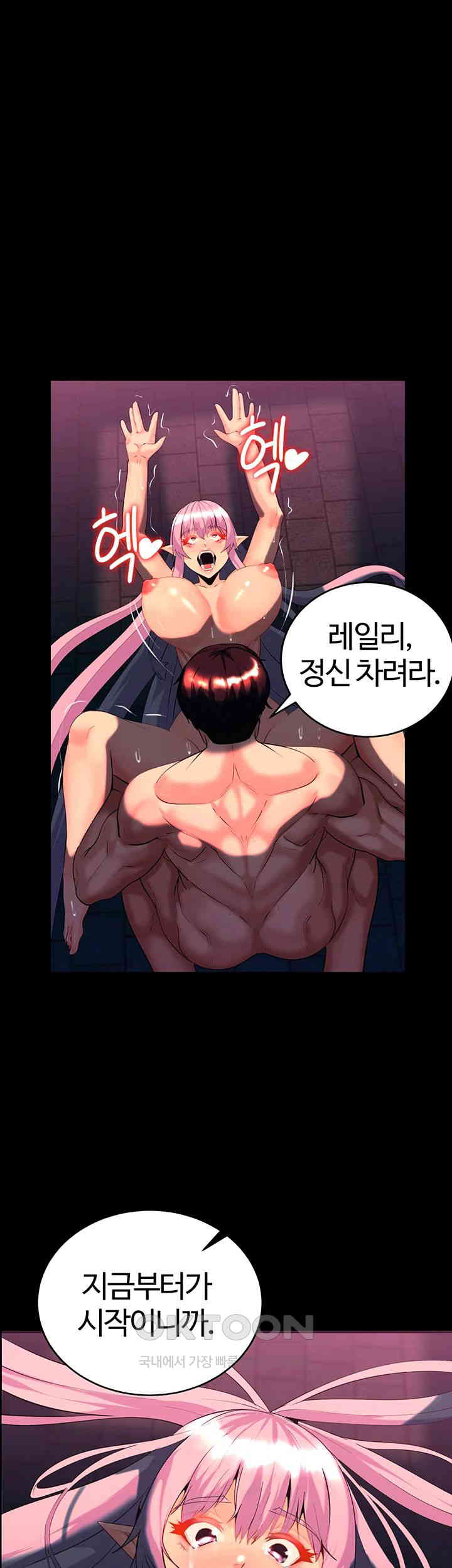 Corruption In The Dungeon Raw Chapter 27 image 0
