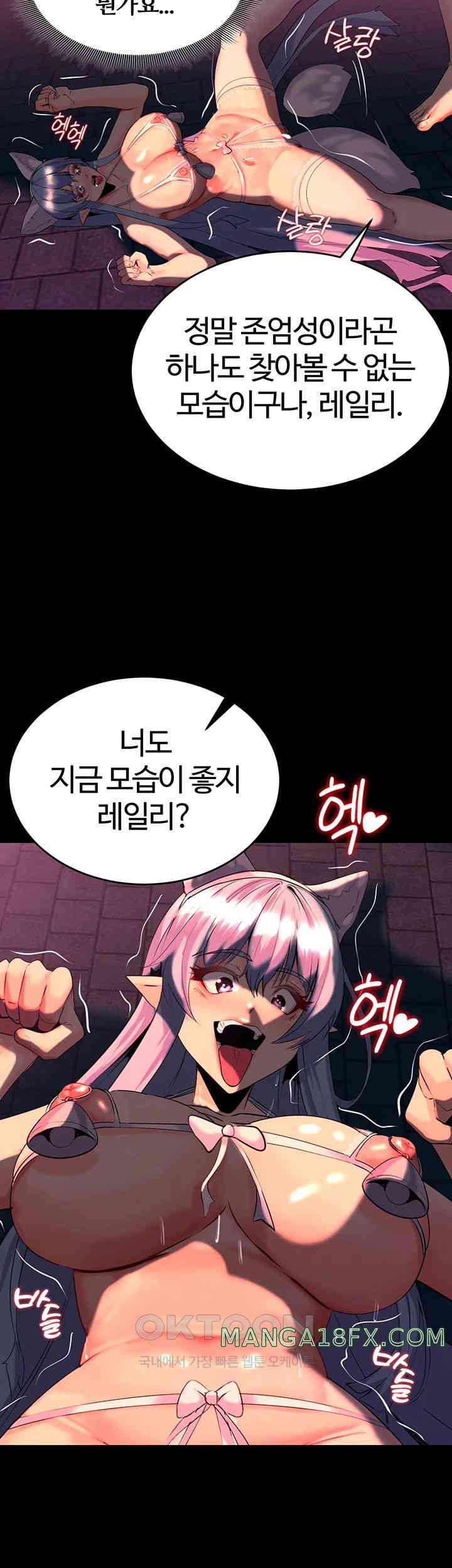 Corruption In The Dungeon Raw Chapter 27 image 12
