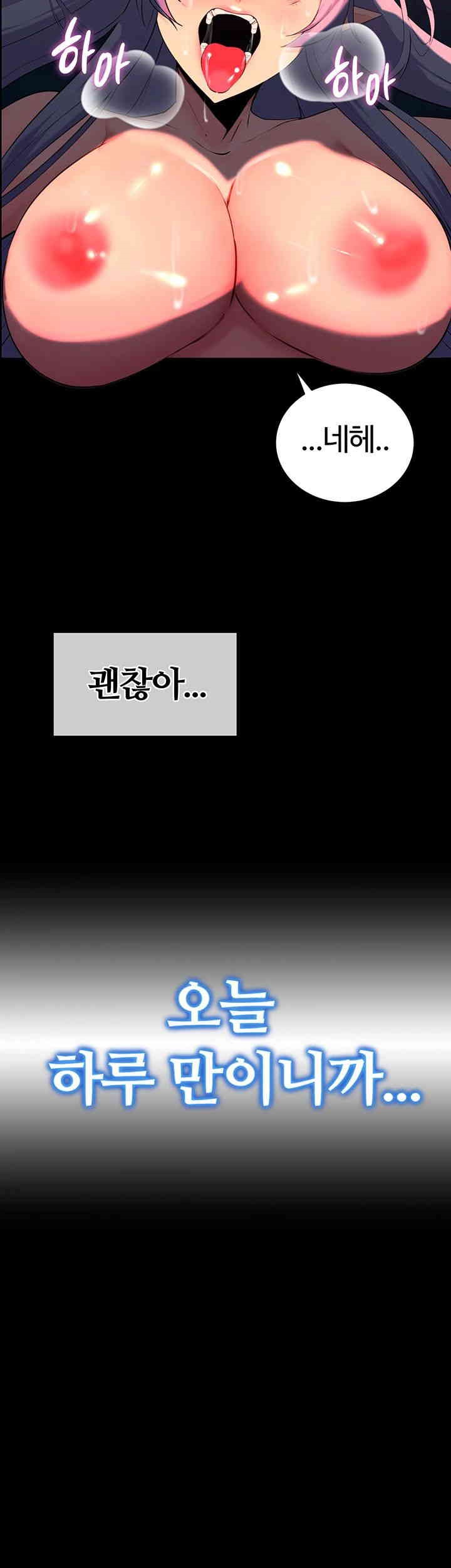Corruption In The Dungeon Raw Chapter 27 image 1