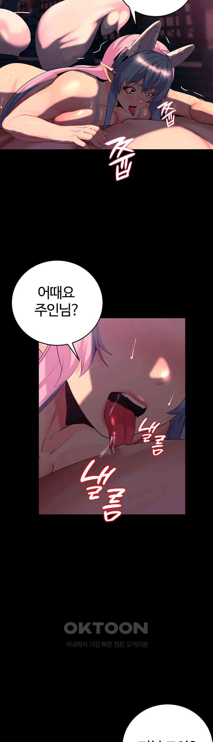 Corruption In The Dungeon Raw Chapter 27 image 20