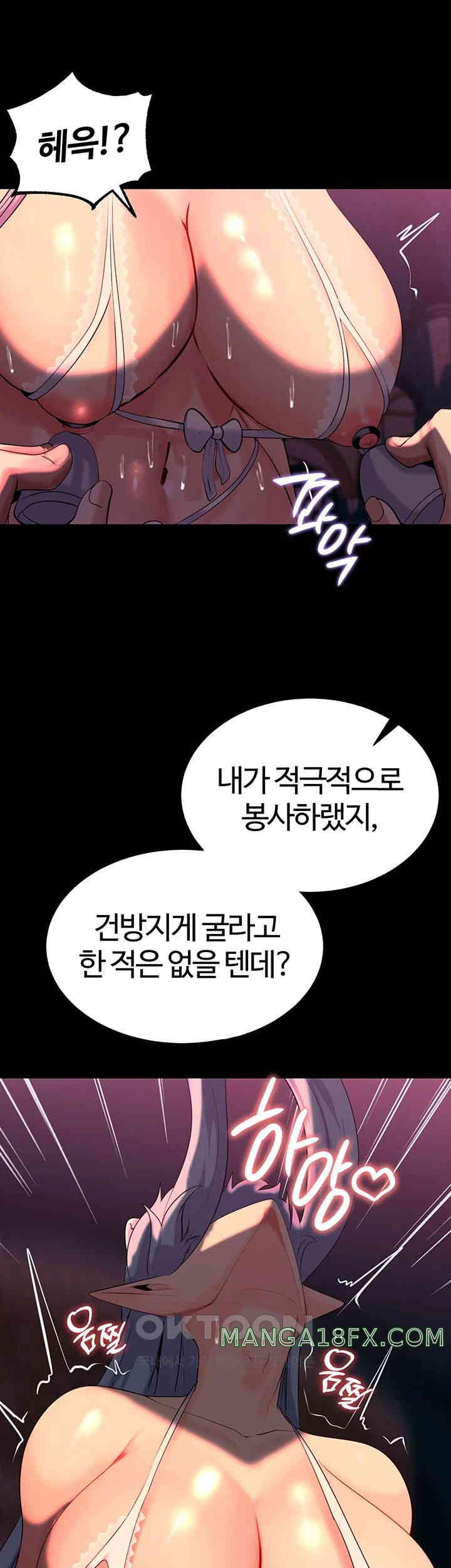 Corruption In The Dungeon Raw Chapter 27 image 23