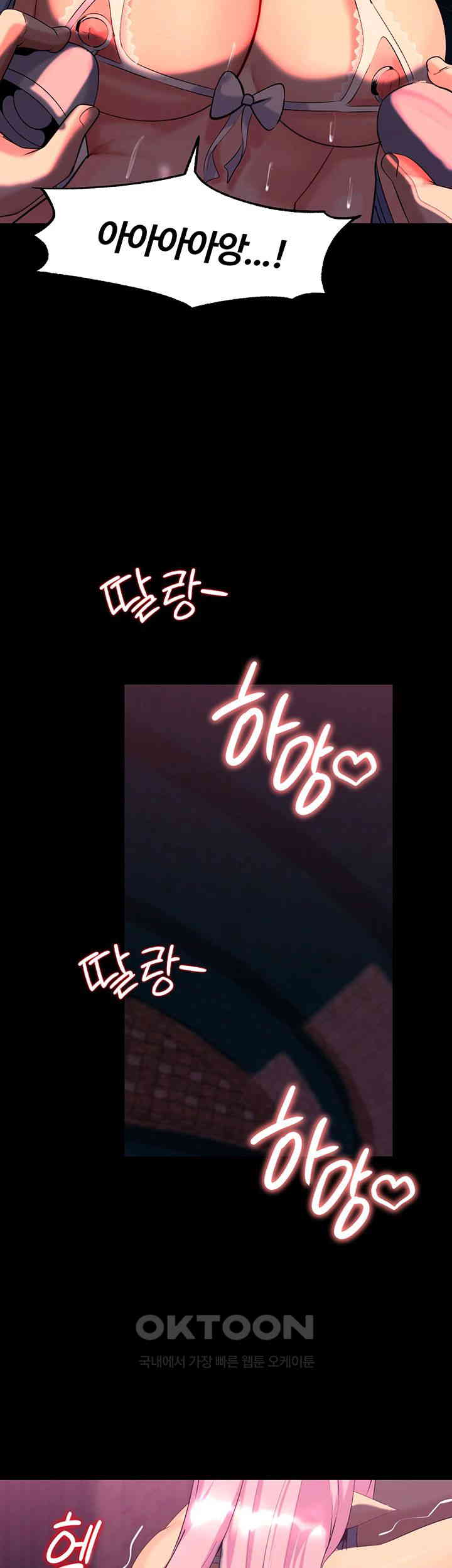 Corruption In The Dungeon Raw Chapter 27 image 24