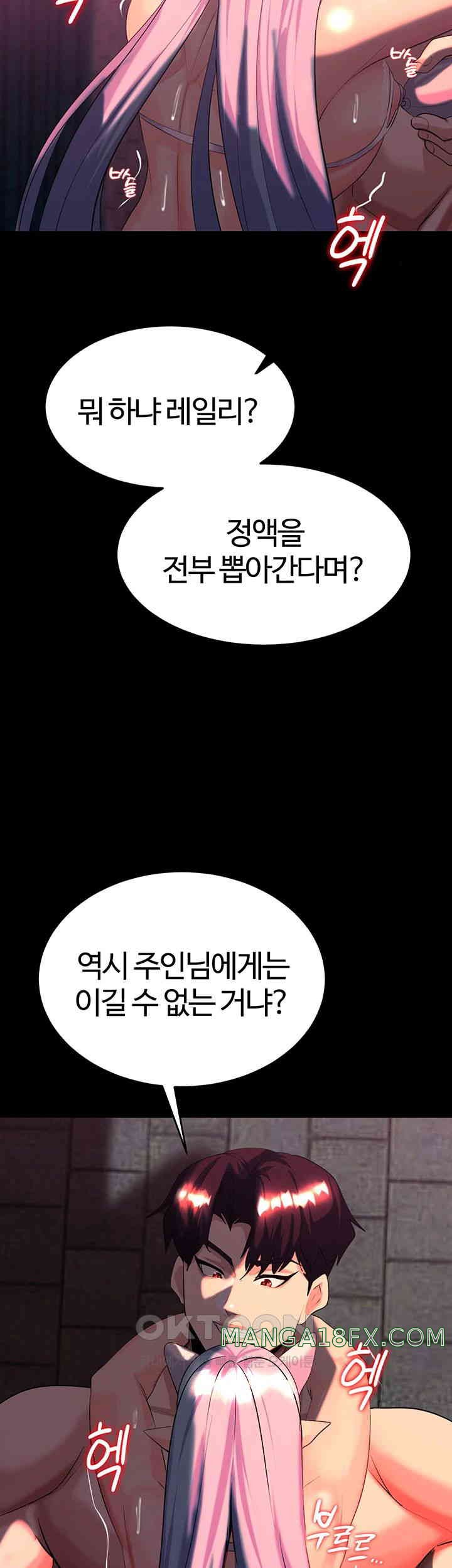 Corruption In The Dungeon Raw Chapter 27 image 25