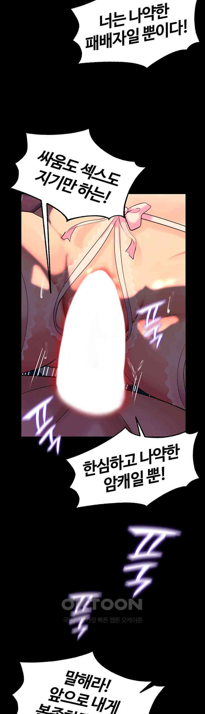 Corruption In The Dungeon Raw Chapter 27 image 28