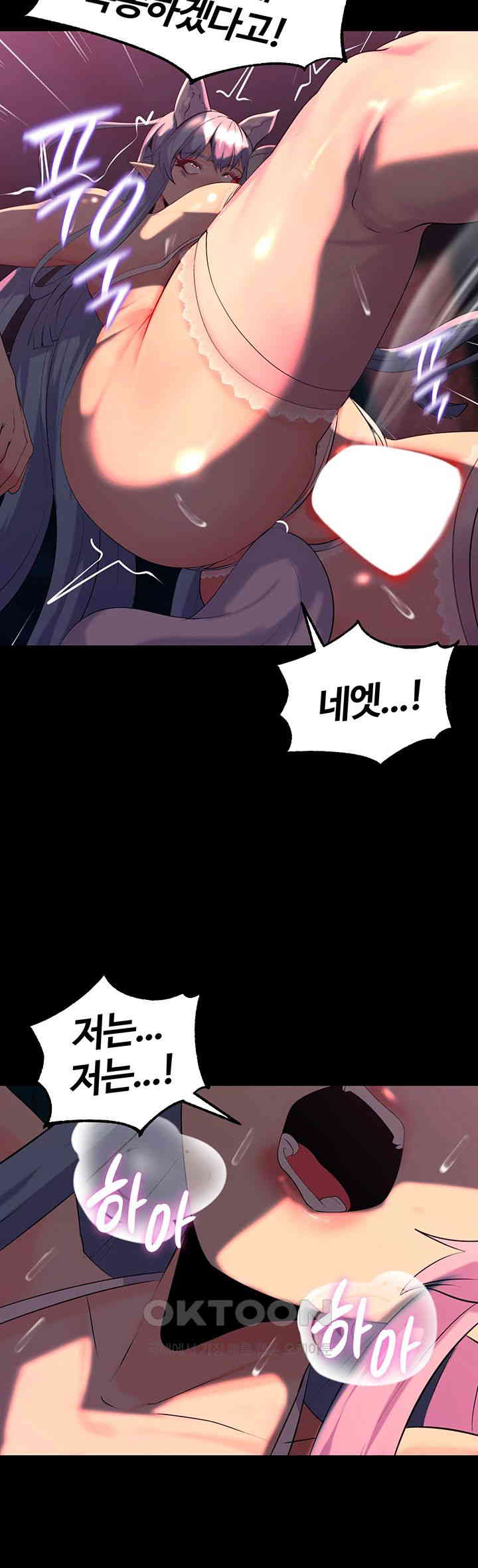 Corruption In The Dungeon Raw Chapter 27 image 29