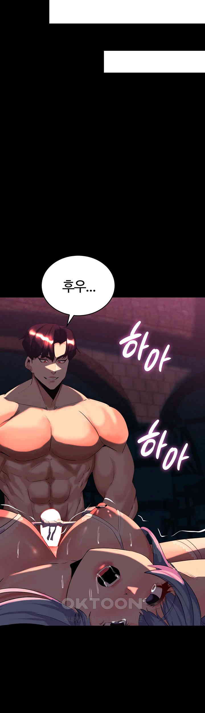 Corruption In The Dungeon Raw Chapter 27 image 31