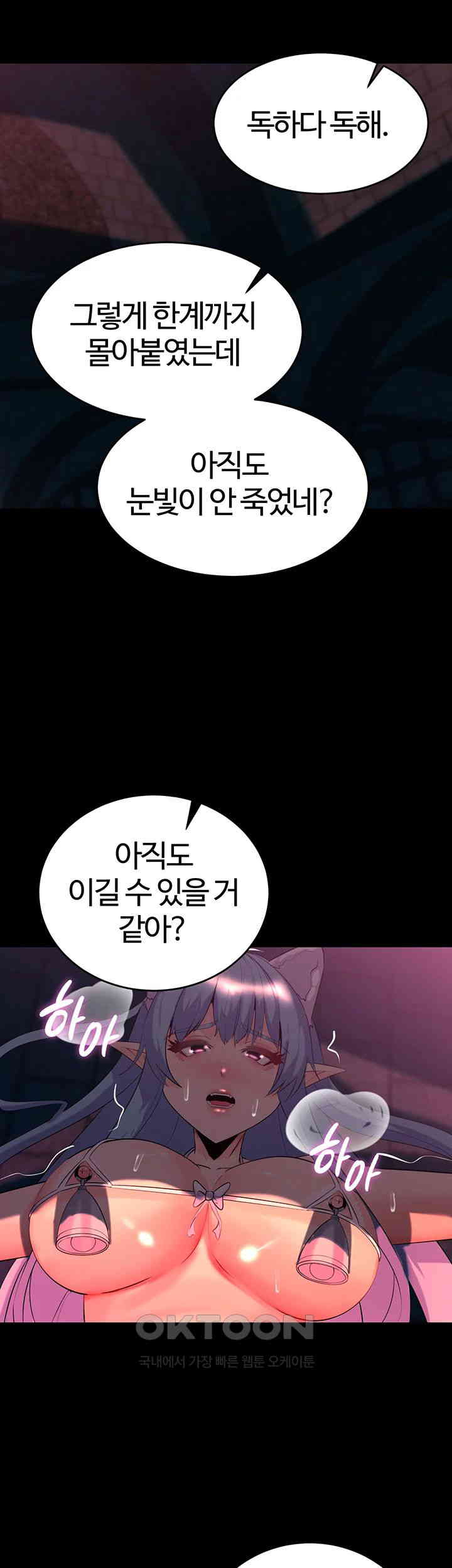 Corruption In The Dungeon Raw Chapter 27 image 32