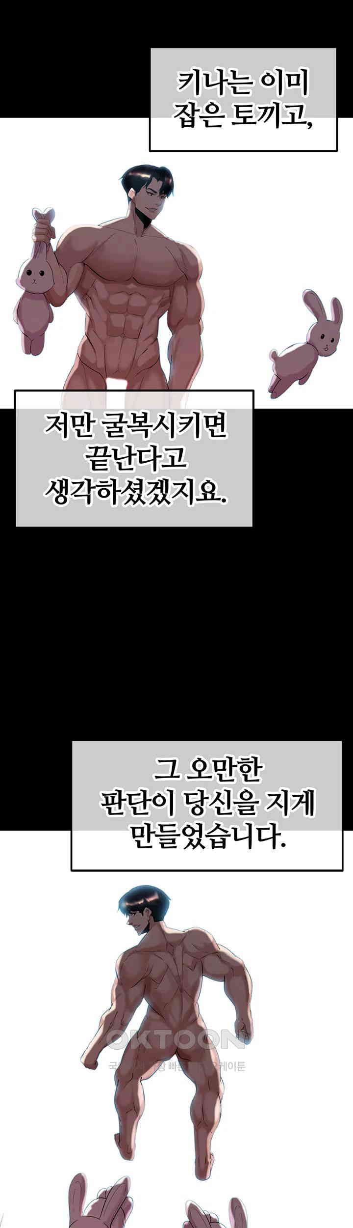 Corruption In The Dungeon Raw Chapter 27 image 38