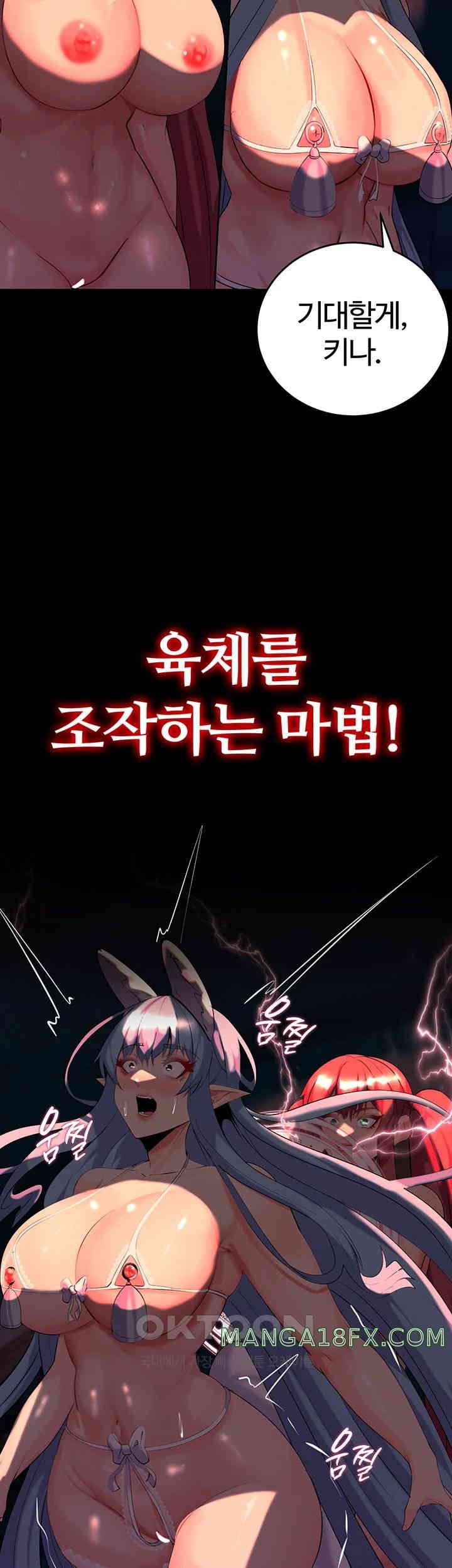 Corruption In The Dungeon Raw Chapter 27 image 43