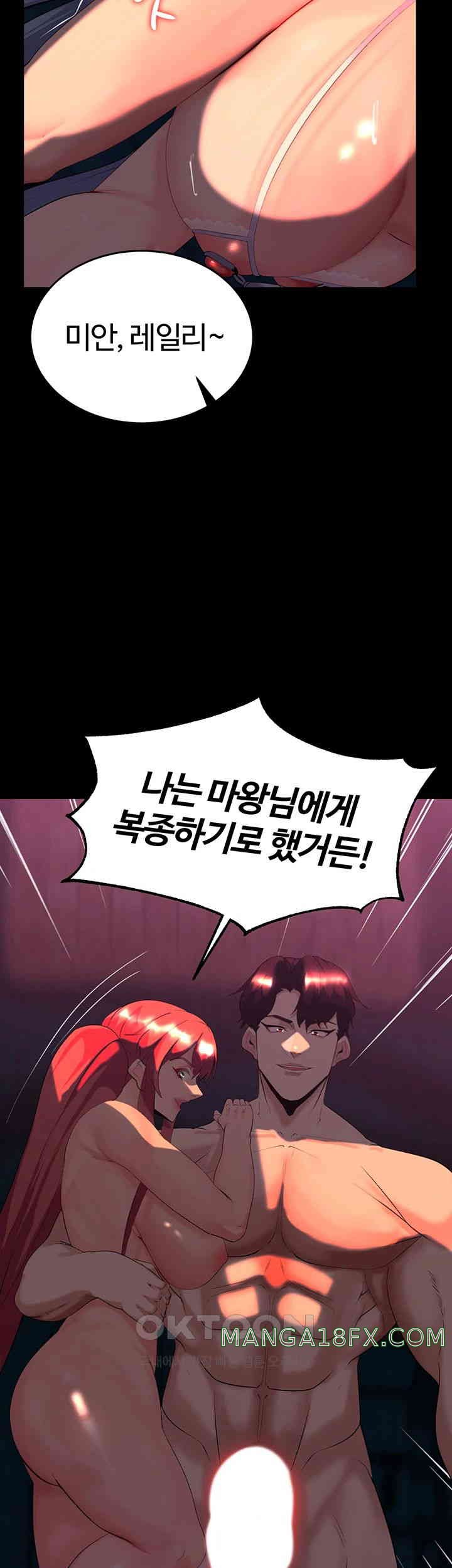 Corruption In The Dungeon Raw Chapter 27 image 46