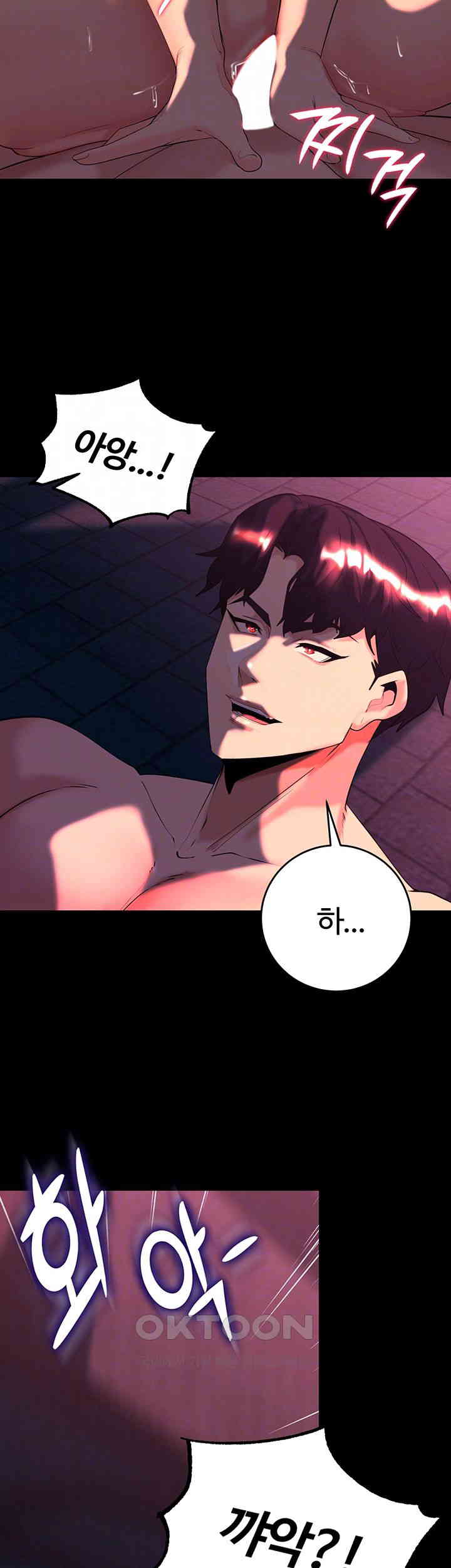 Corruption In The Dungeon Raw Chapter 27 image 5