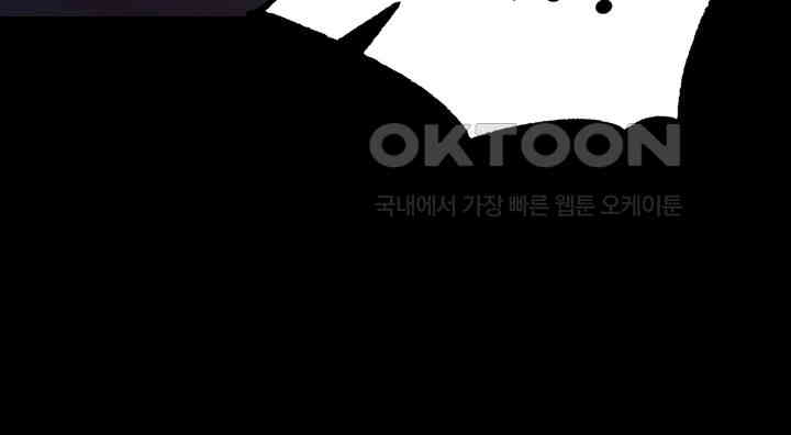 Corruption In The Dungeon Raw Chapter 27 image 6