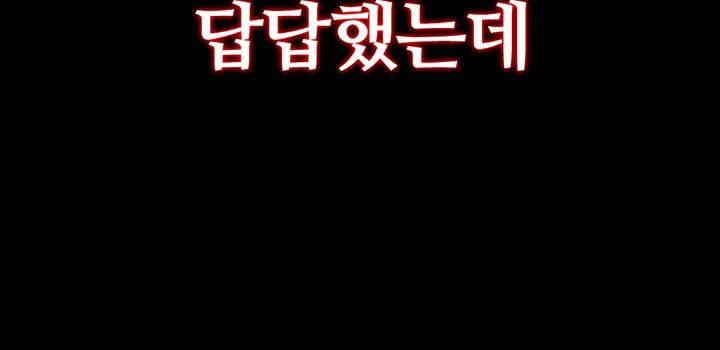 Corruption In The Dungeon Raw Chapter 28 image 12
