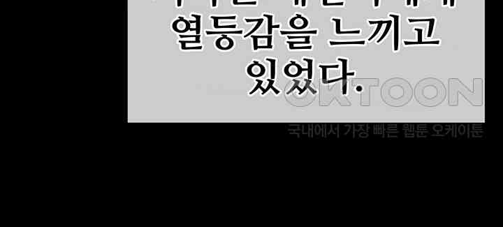 Corruption In The Dungeon Raw Chapter 28 image 16