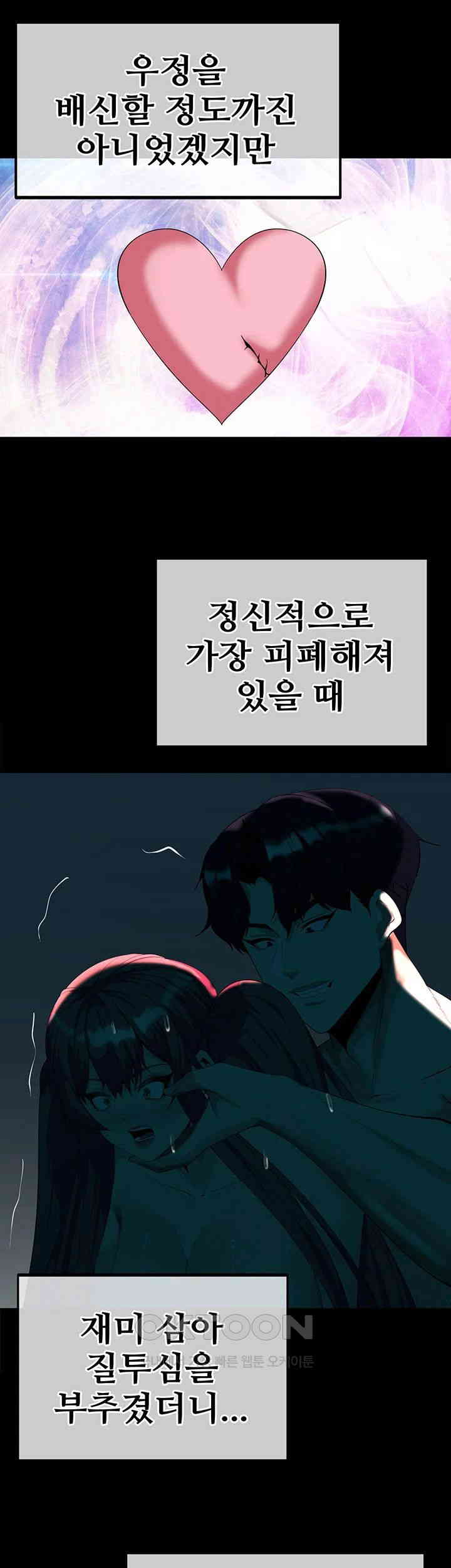 Corruption In The Dungeon Raw Chapter 28 image 17