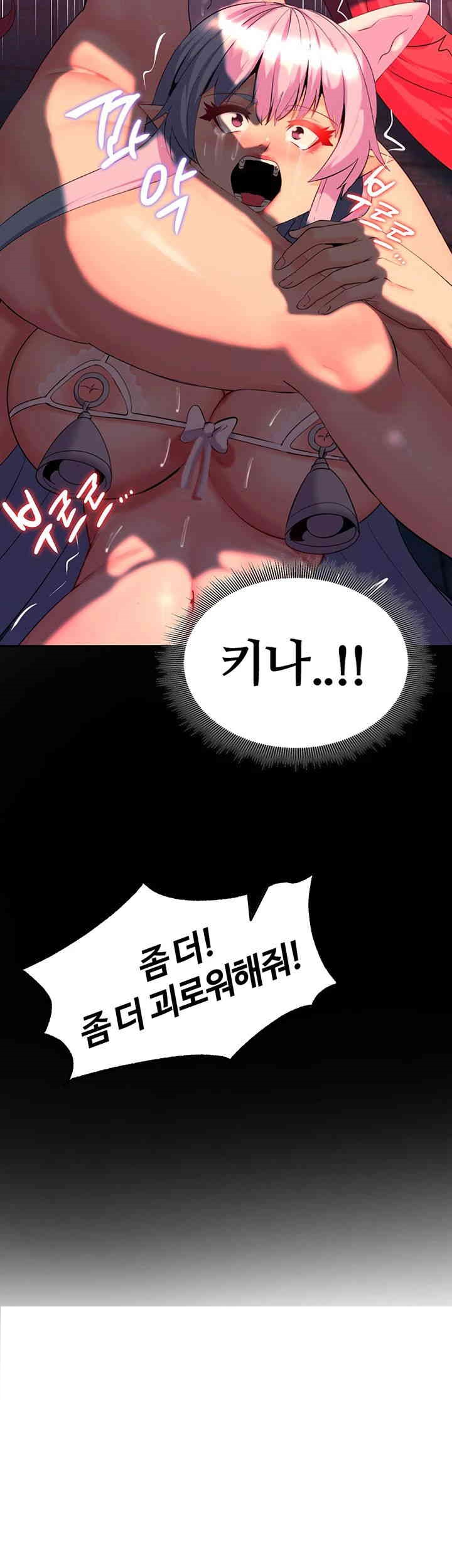 Corruption In The Dungeon Raw Chapter 28 image 19