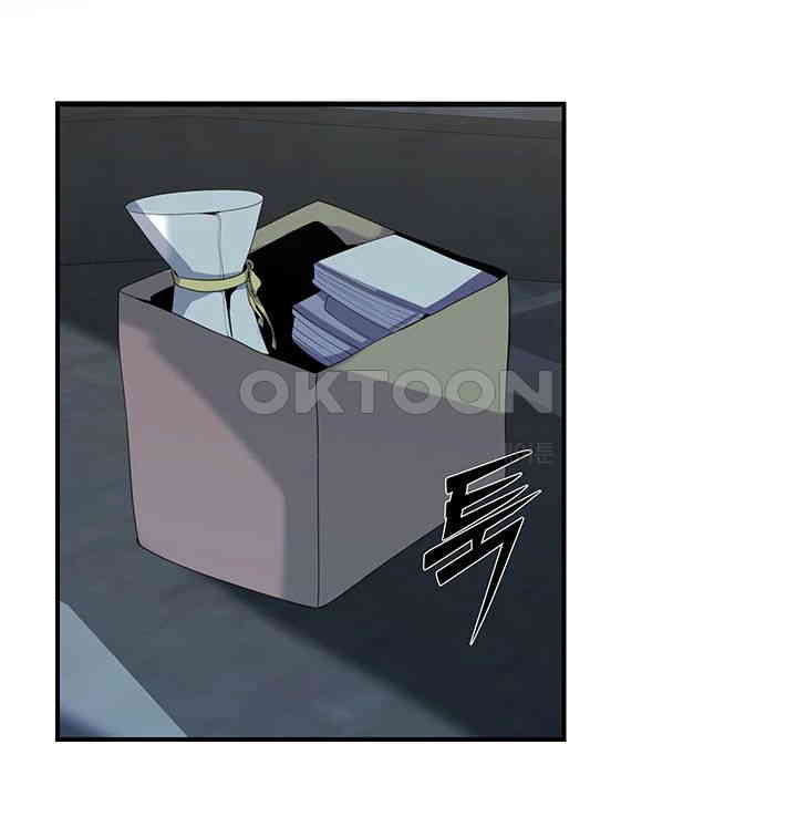 Corruption In The Dungeon Raw Chapter 28 image 20