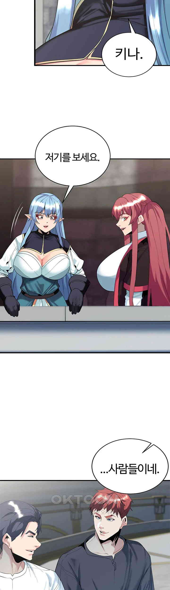 Corruption In The Dungeon Raw Chapter 28 image 22