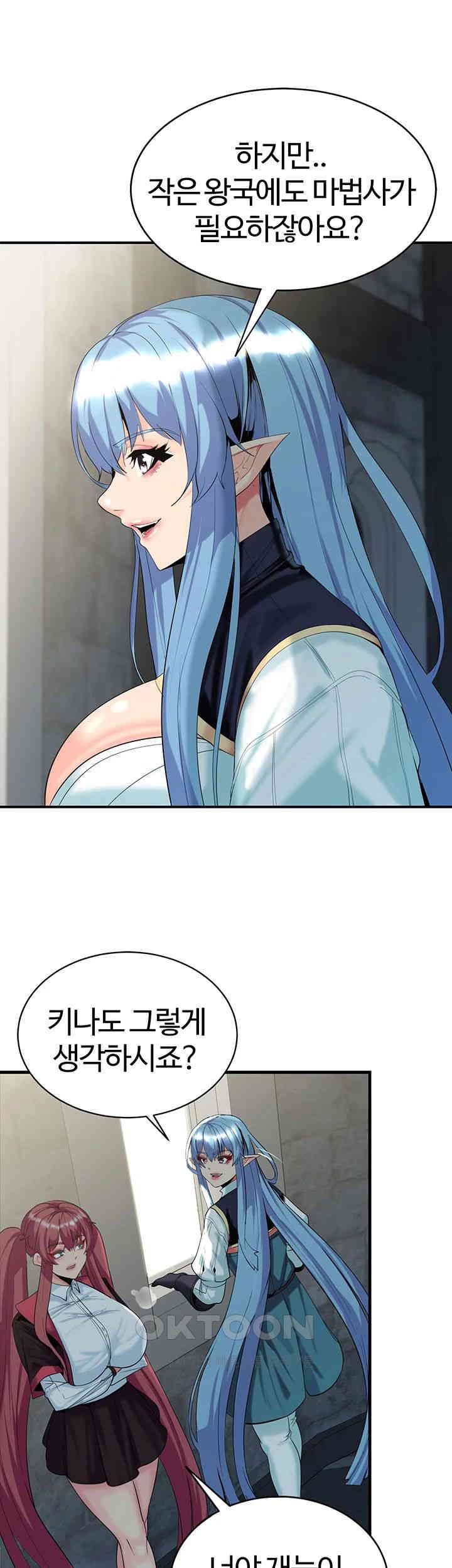 Corruption In The Dungeon Raw Chapter 28 image 24