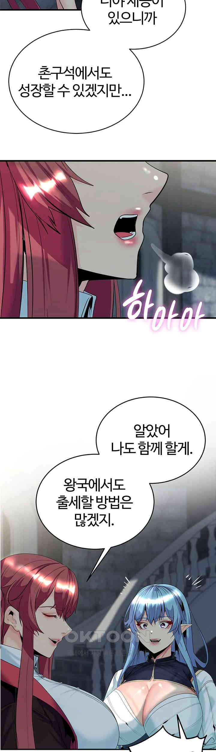 Corruption In The Dungeon Raw Chapter 28 image 25
