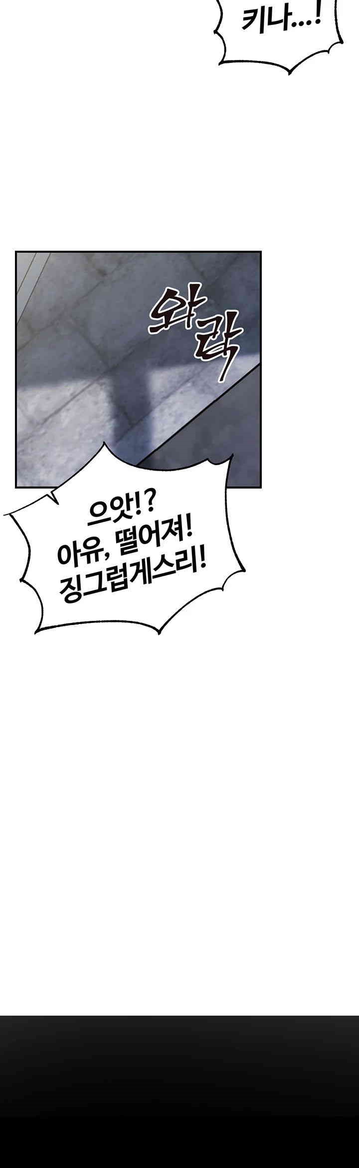 Corruption In The Dungeon Raw Chapter 28 image 26