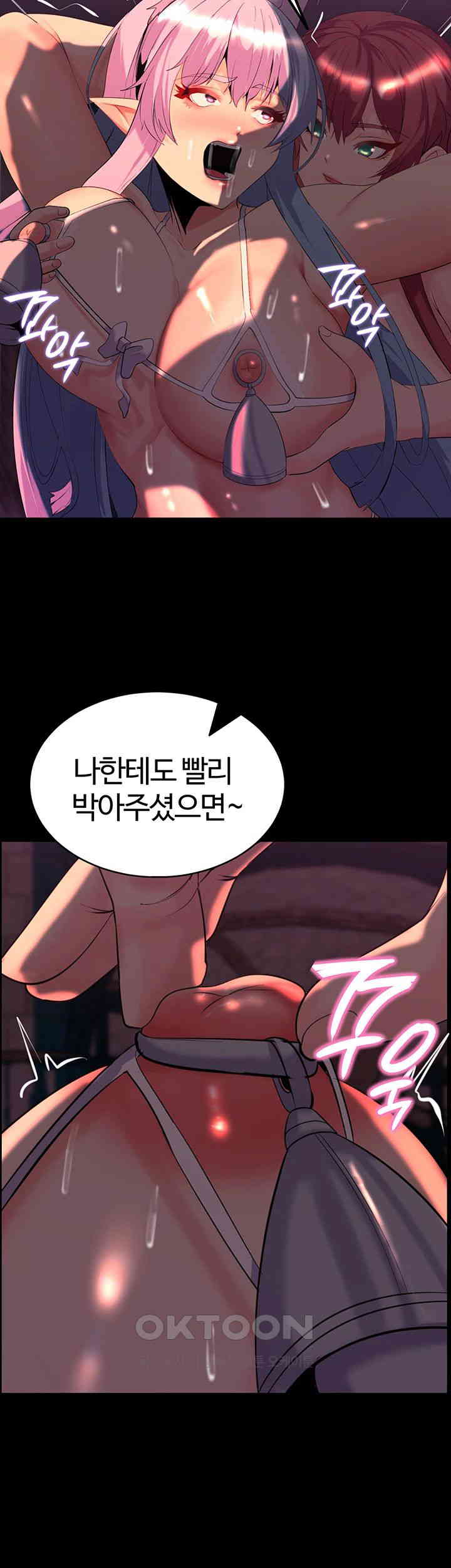 Corruption In The Dungeon Raw Chapter 28 image 28