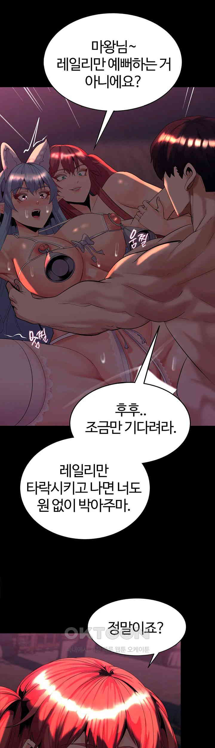 Corruption In The Dungeon Raw Chapter 28 image 29