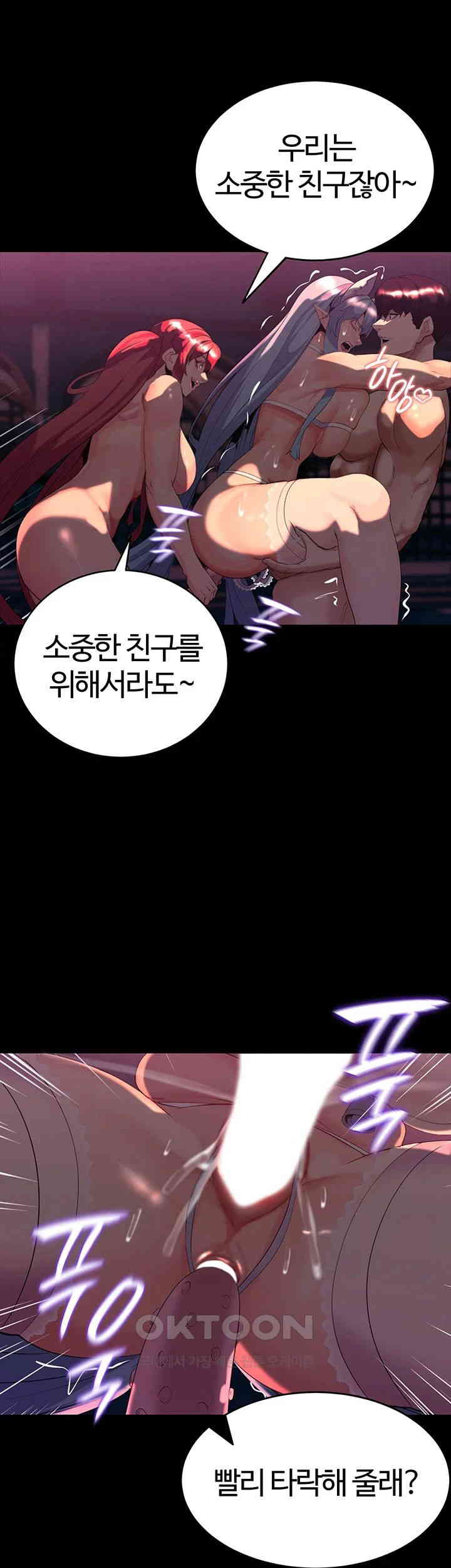 Corruption In The Dungeon Raw Chapter 28 image 32