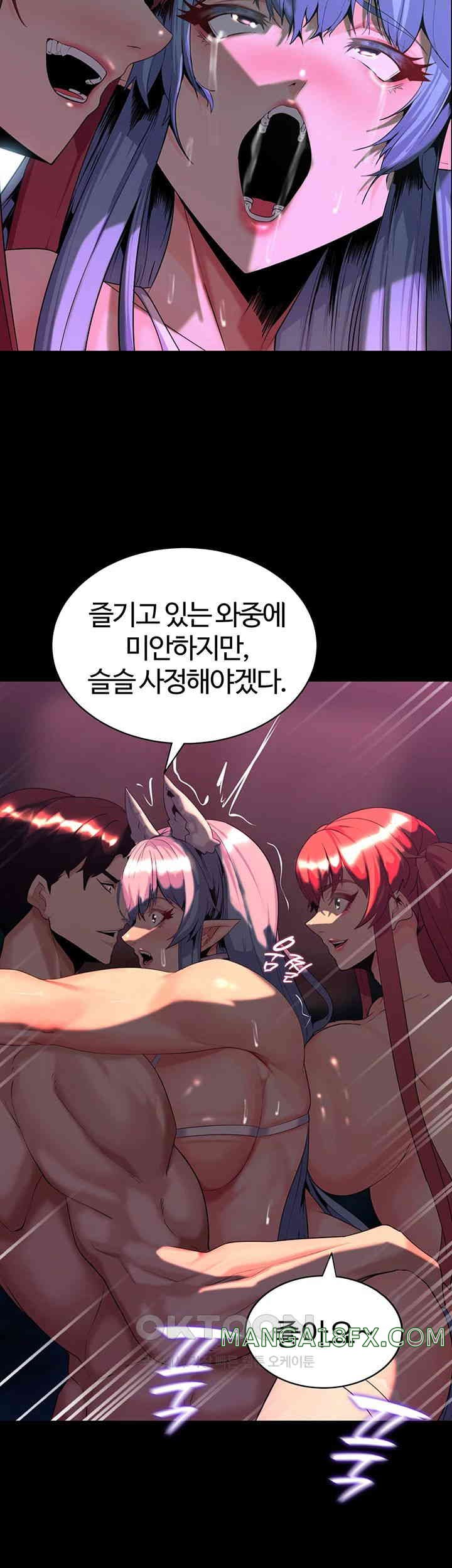 Corruption In The Dungeon Raw Chapter 28 image 35