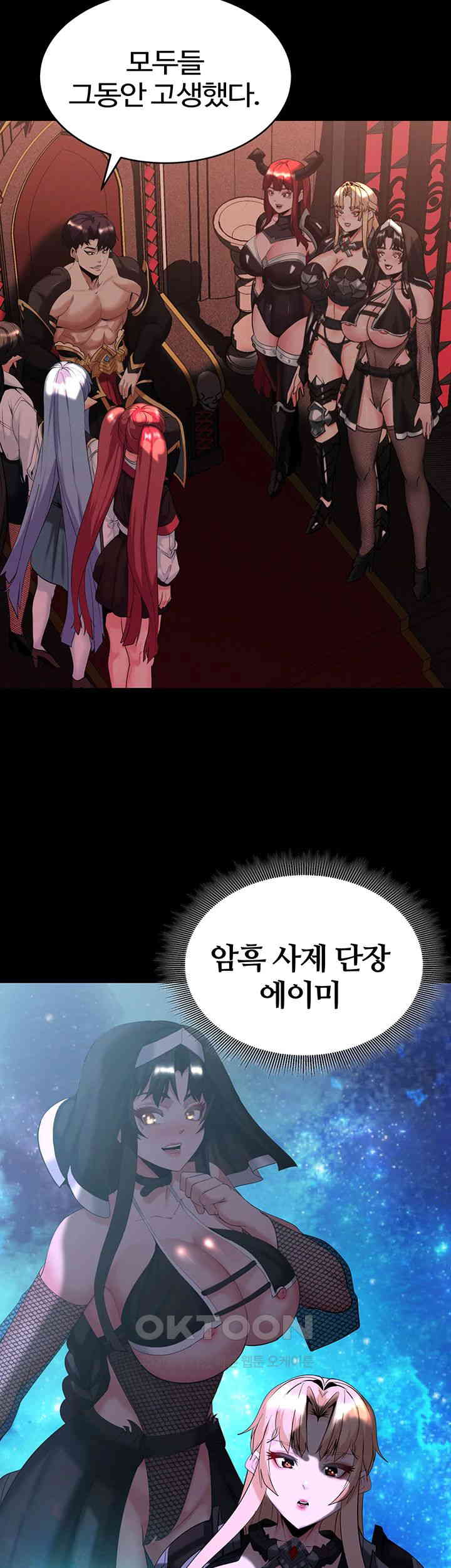 Corruption In The Dungeon Raw Chapter 28 image 39