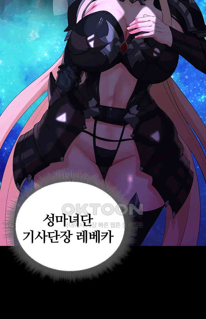 Corruption In The Dungeon Raw Chapter 28 image 40