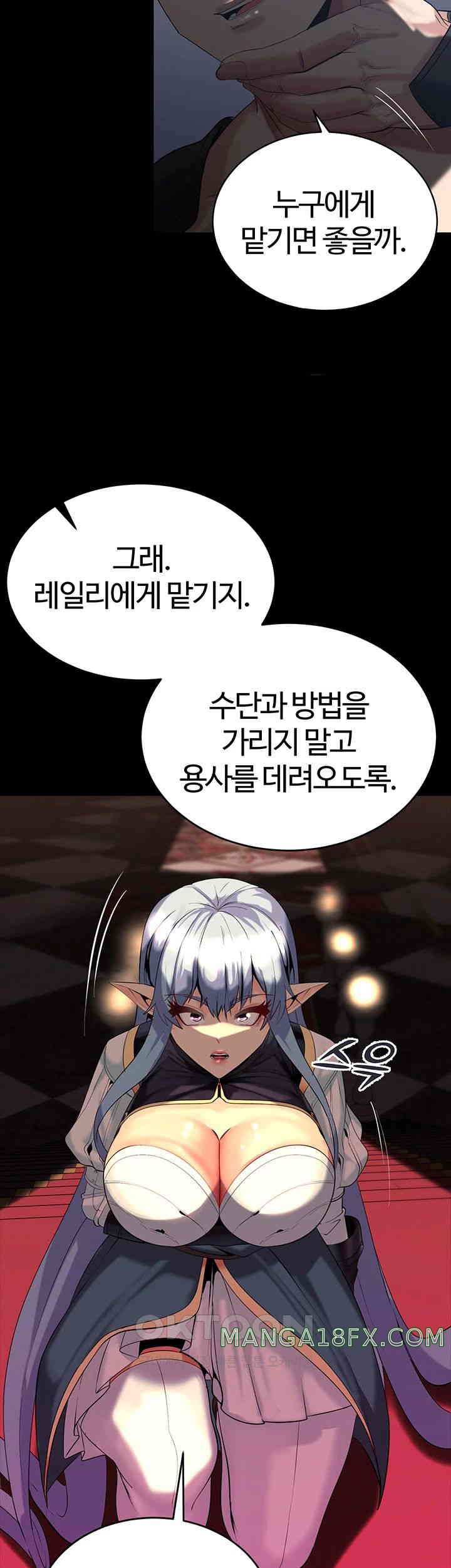 Corruption In The Dungeon Raw Chapter 28 image 43