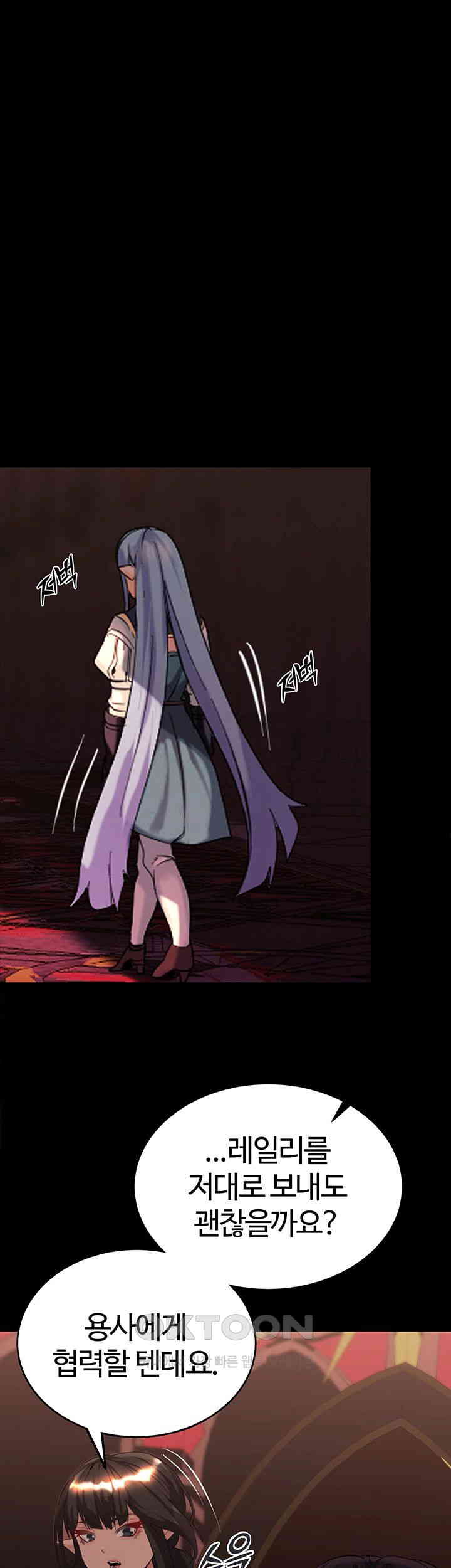 Corruption In The Dungeon Raw Chapter 28 image 45