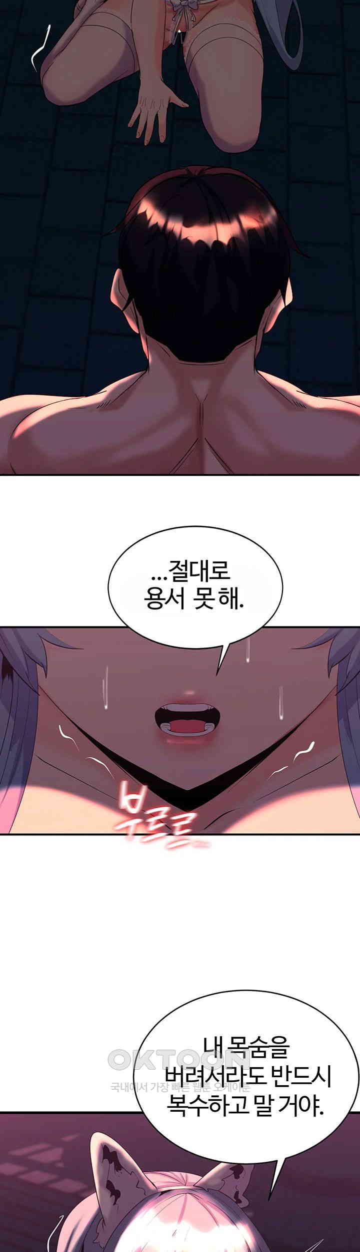 Corruption In The Dungeon Raw Chapter 28 image 47