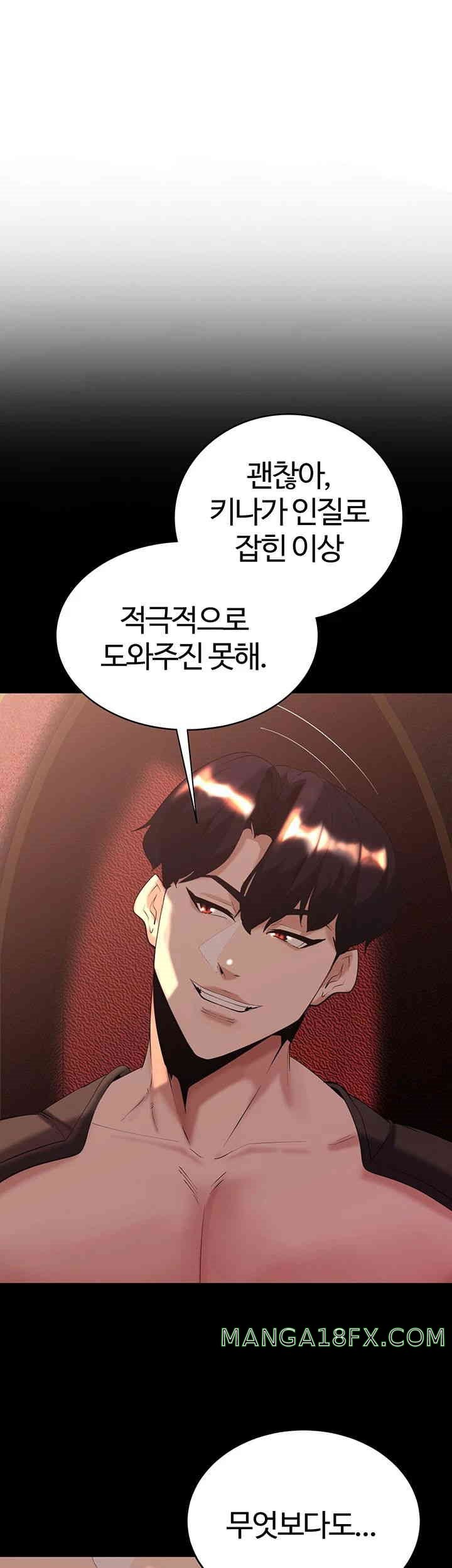 Corruption In The Dungeon Raw Chapter 28 image 51